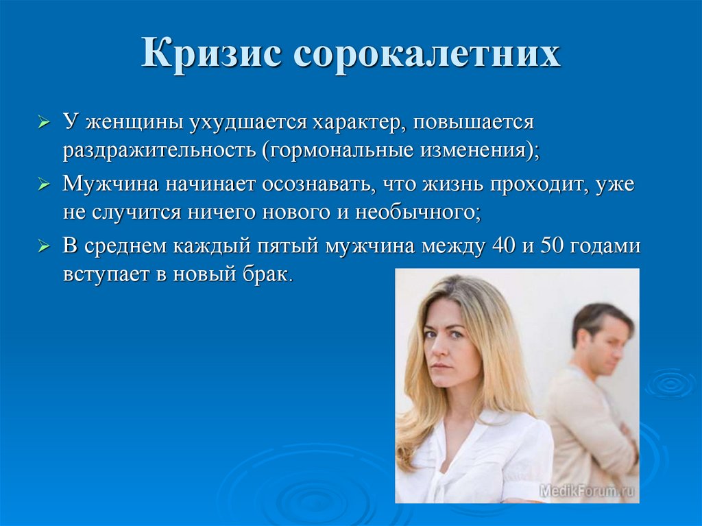 В период брака. Кризис в браке по годам. Кризисы семейной жизни по годам. Кризис семейных отношений. Кризис в отношениях по годам.