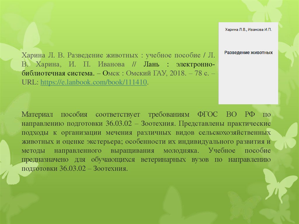 Учебное пособие: Методические указания для самостоятельной работы студентов Омск 2010