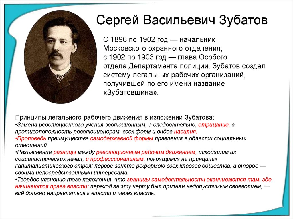 Презентация на тему российское общество в условиях модернизации