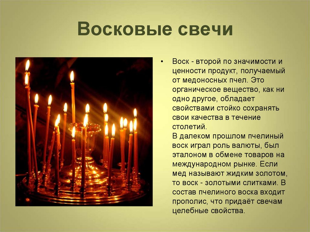Сколько свечей нужно ставить