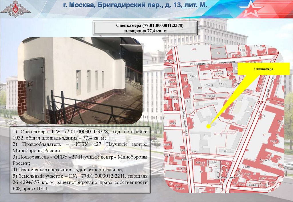 Володарское рнпу площадка бпо црс цттист и центрального склада строительство