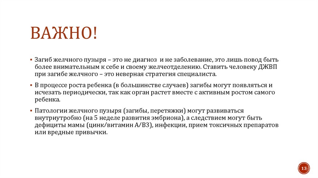 Симптомы перегиба желчного пузыря у взрослых