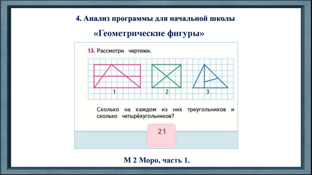 Сколько на чертеже 1 5