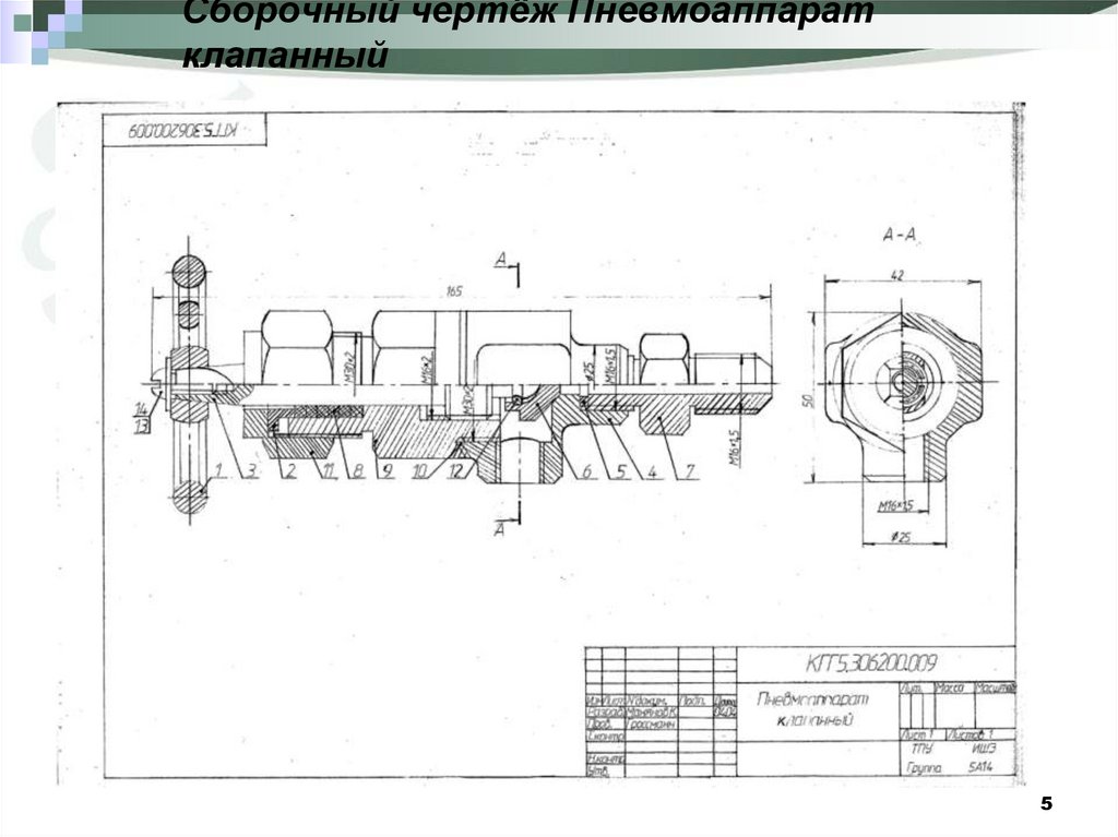 Чертеж электродегидратора в компасе