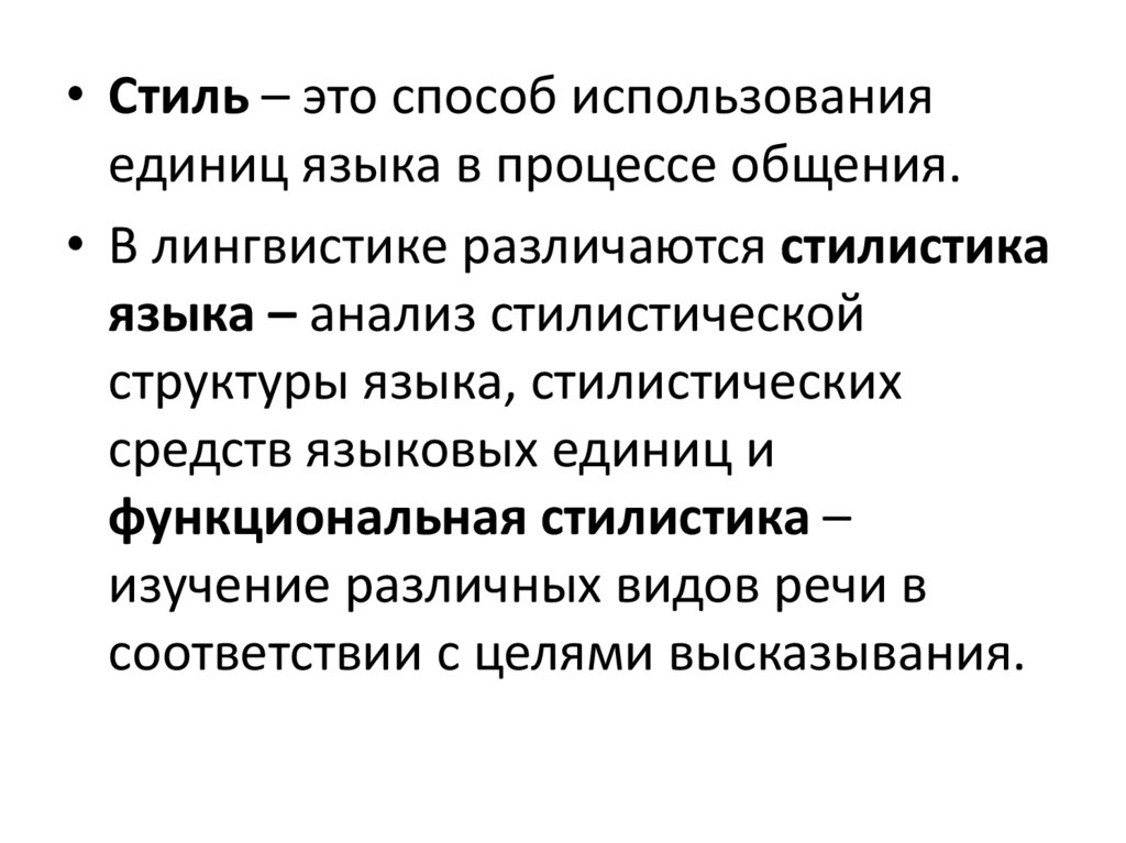 Определите стилистическую окраску слова коммуникация