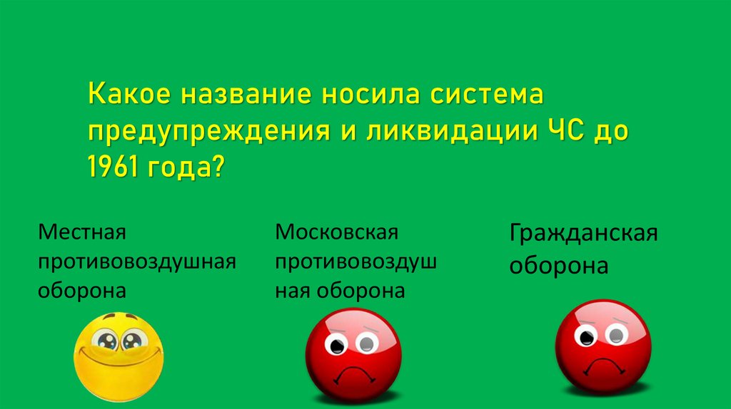 Кто вводит в действие план го рф