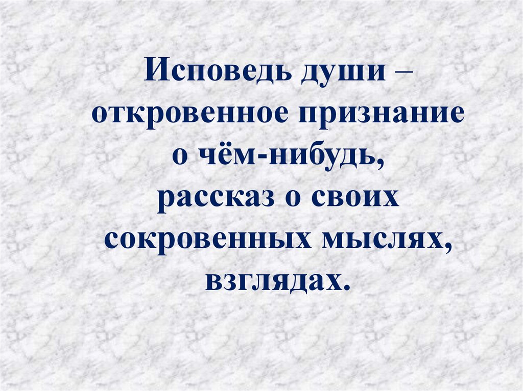 Прелюдия исповедь души революционный этюд урок музыки 4 класс конспект и презентация