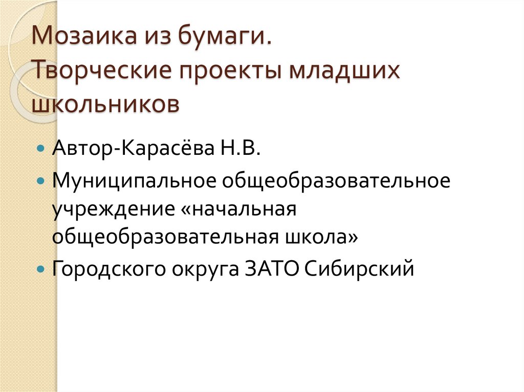 МБДОУ ДС № 52 Ласточка, детский сад, ясли, Старый Оскол, микрорайон Макаренко, 3