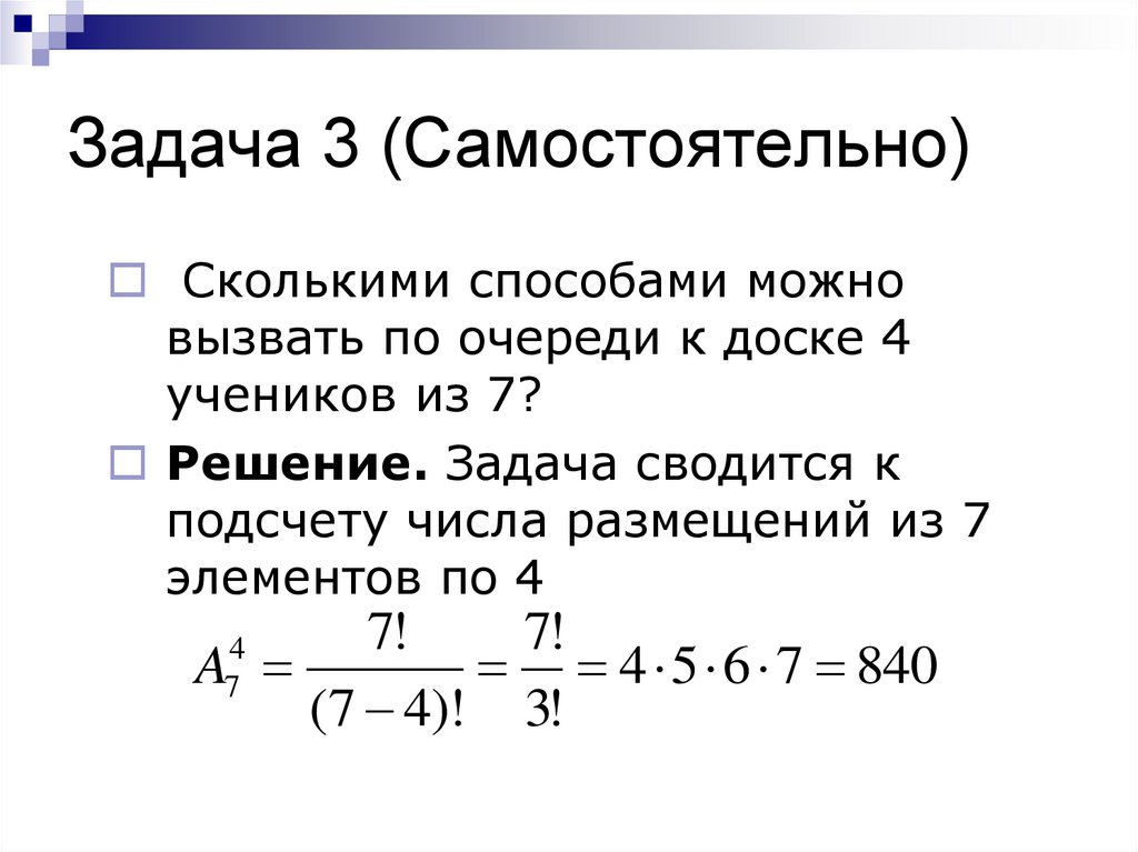 В задачах 1 12 сформировать квадратную матрицу порядка и по заданному образцу