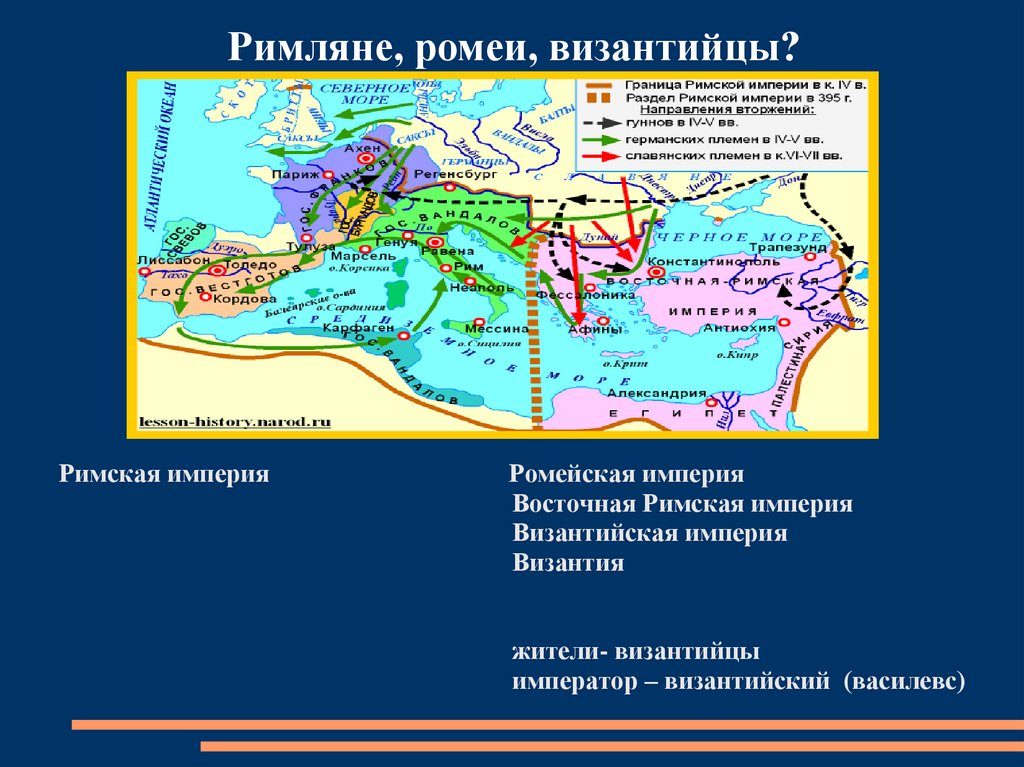 Ромейская империя карта