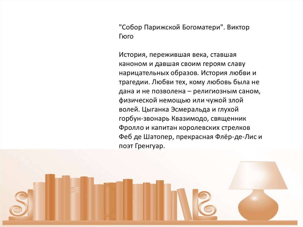 Золотая полка книг - презентация онлайн