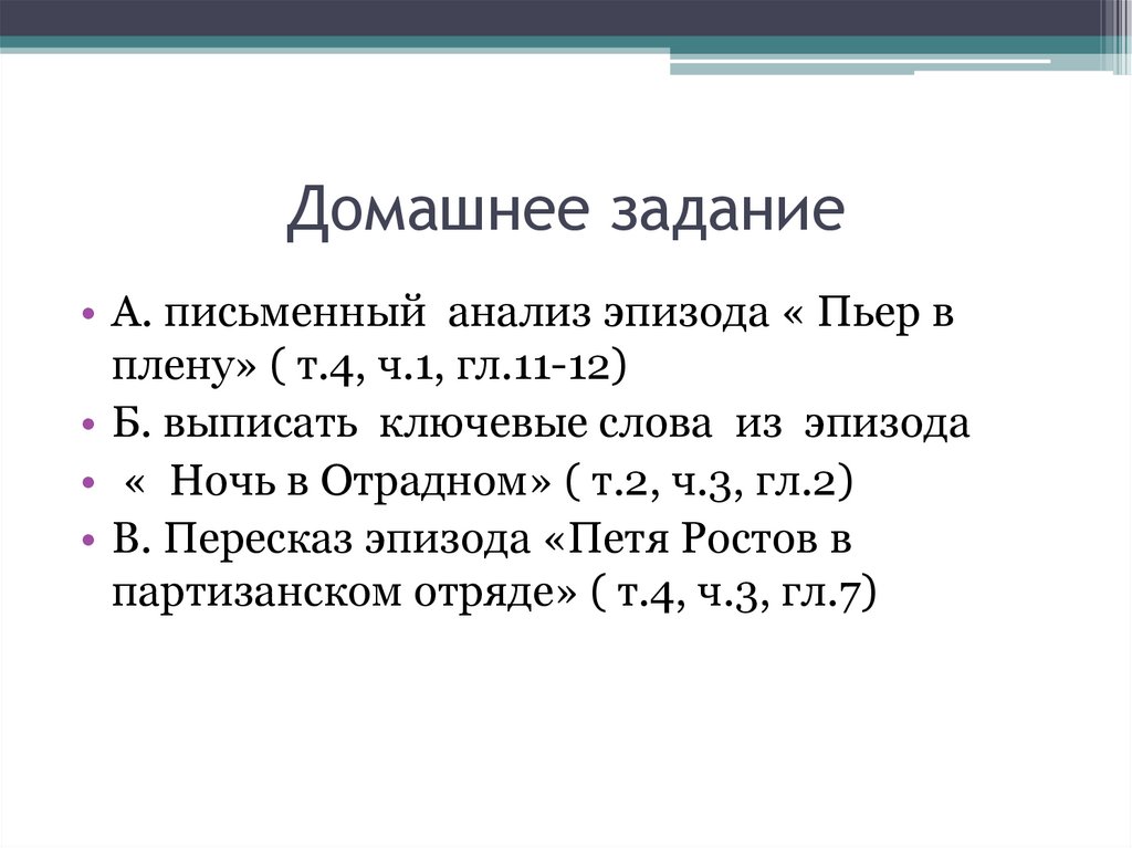 анализ эпизода бал наташи ростовой