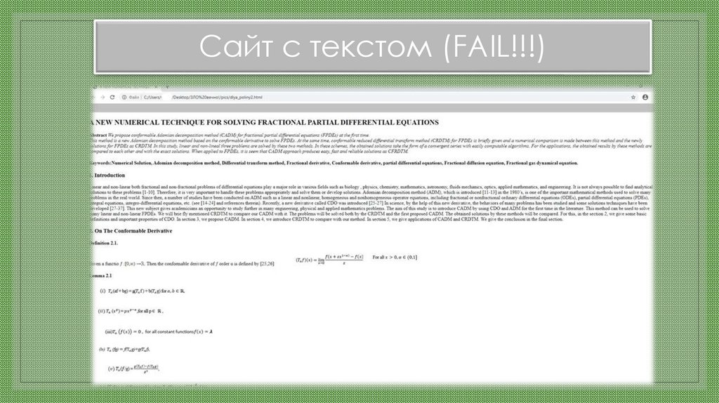 Сайт с текстом (FAIL!!!)