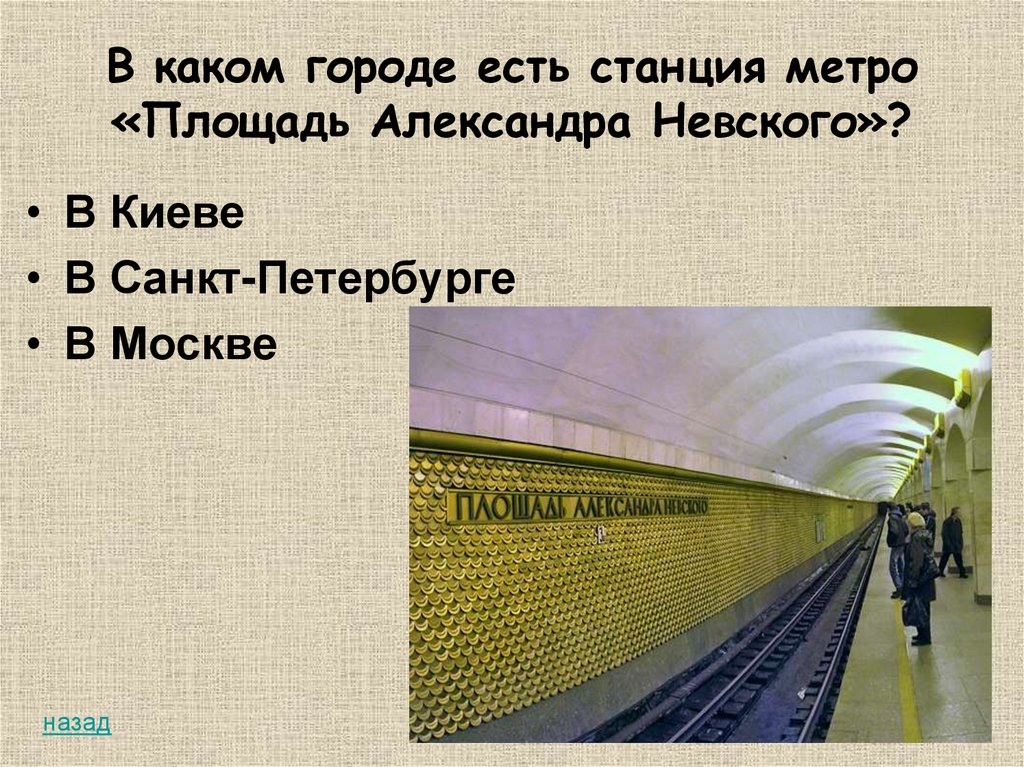 Метро александра невского схема