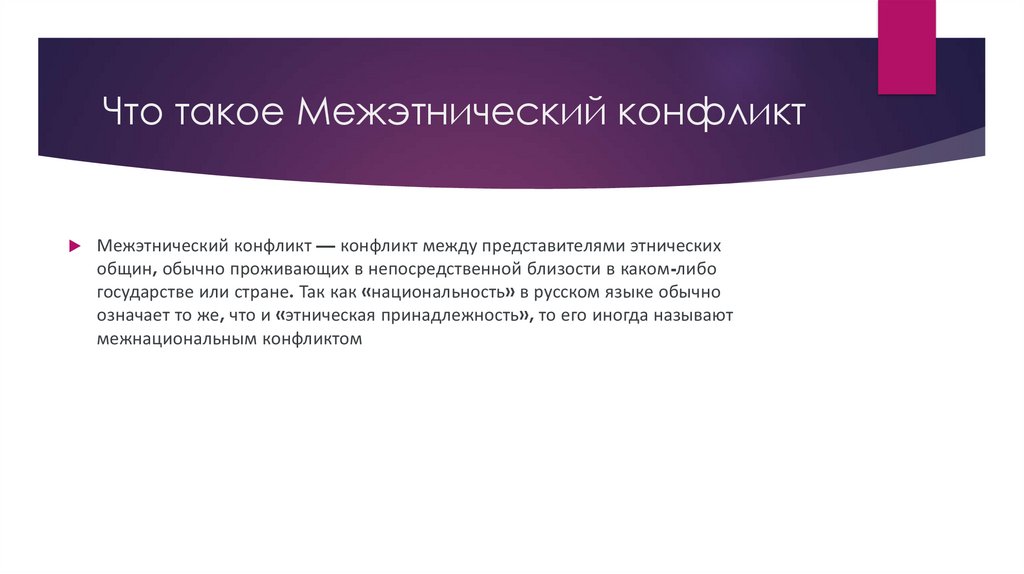 Культура обладает правом на международную защиту в ситуации войн и межэтнических конфликтов огэ план