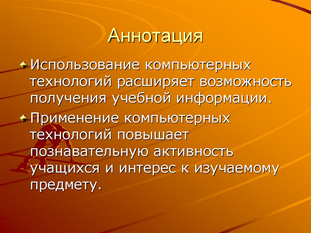 Специалист изучающий литературу. Задачи тренинга. Задание для тренинга. Источники получения инсулина. Роль тренинговых технологий.