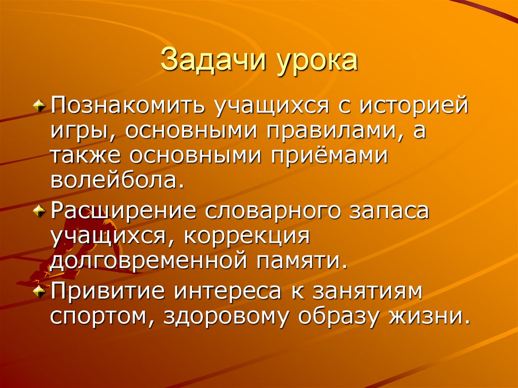 Имеющимися знаниями. Воспитание предложение. Актуализация имеющихся знаний.