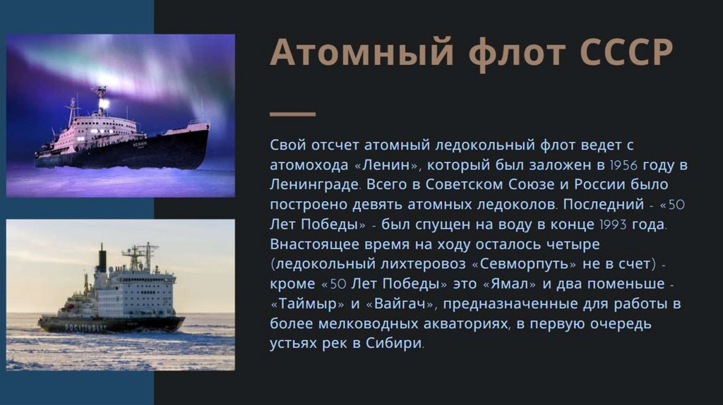 Морской транспорт презентация