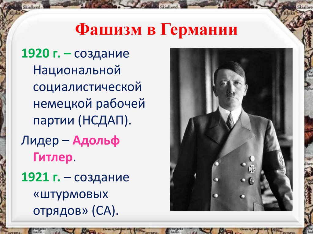 Политики 1920. Политика Германии в 1920 годы. Развитие Германии в 1920. Политическое развитие страны в 1920. Экономическое и политическое положение США В 1920.