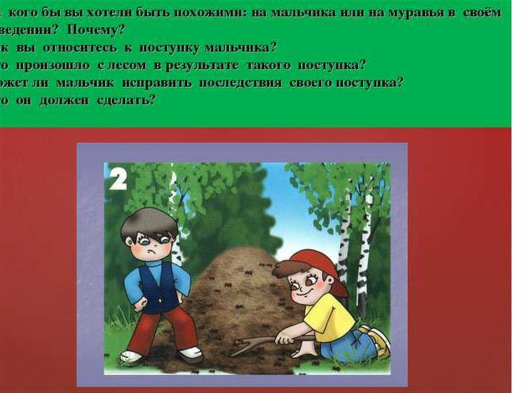 Значение будь человеком. Стихотворение Михалкова будь человеком. Михалков будь человеком текст. Стих будь человеком с Михалков. Стихотворение будь человеком Михалков.