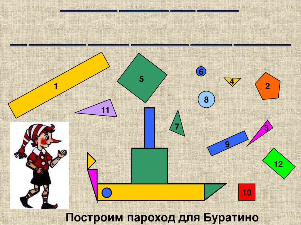 Случаи вычитания 11 презентация