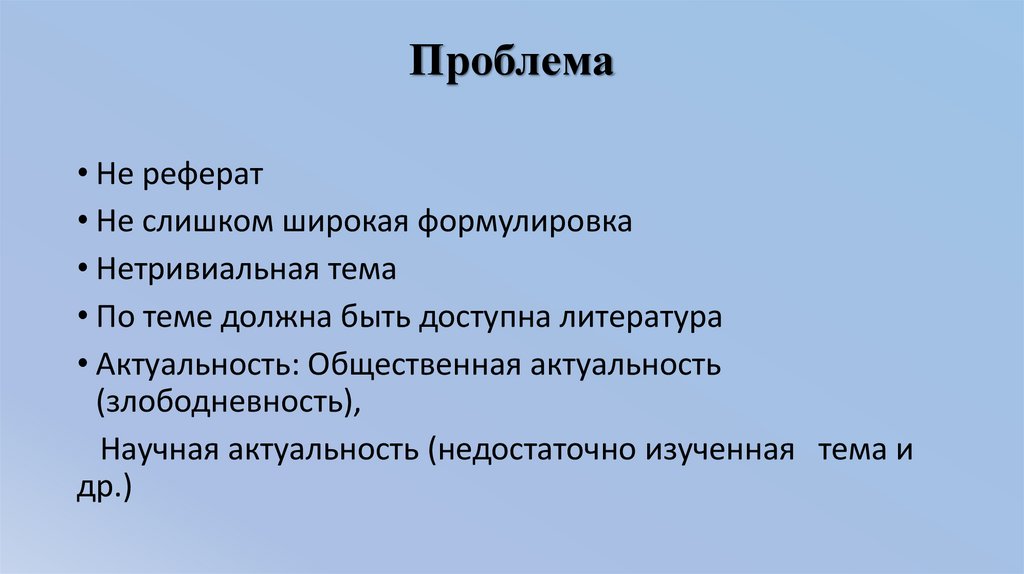 Что должно быть в докладе к проекту