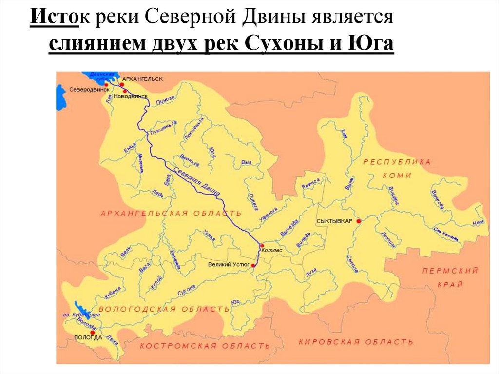 Река Северная Двина на карте. Схема бассейна реки Северная Двина.