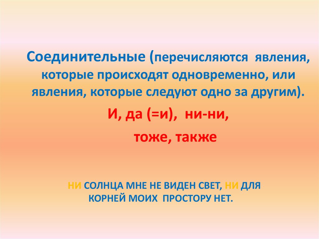 Простые и сложносочиненные предложения с союзом или