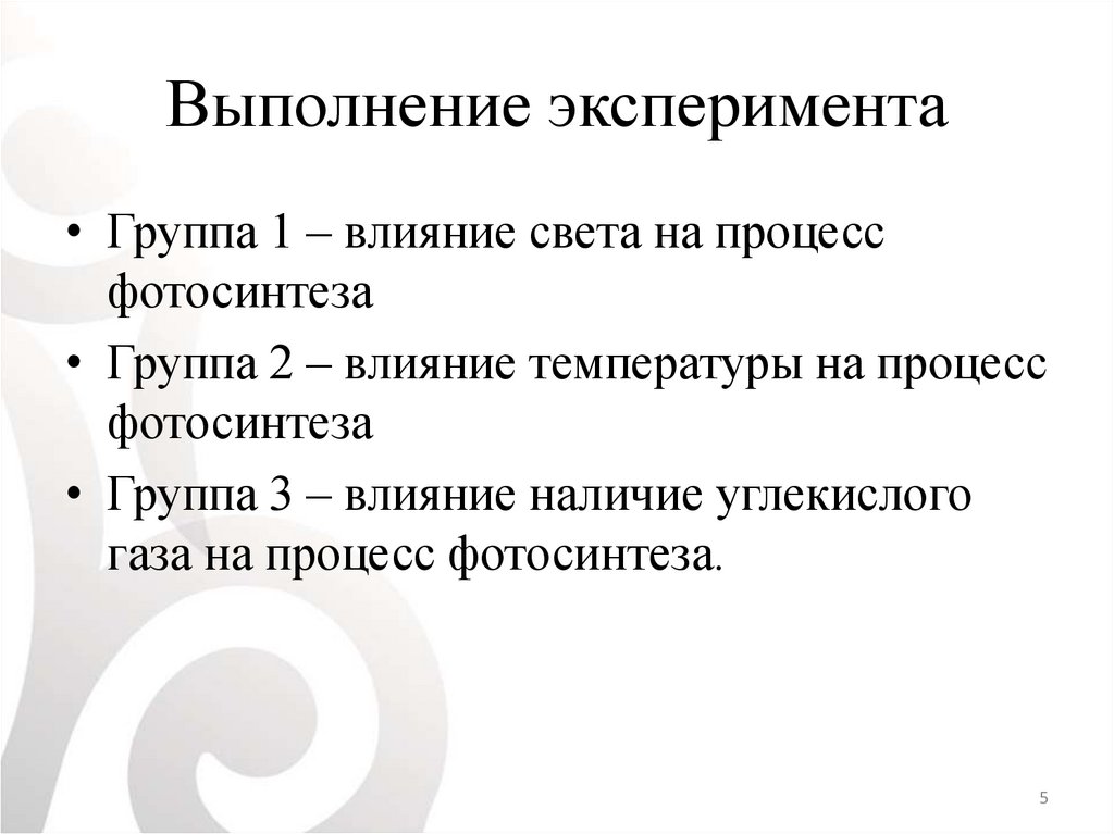 Используя рисунок на странице 68 учебника назовите условия необходимые растениям для фотосинтеза