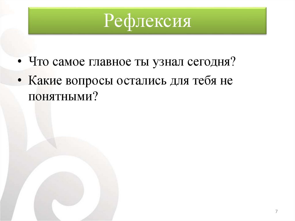 Используя рисунок на странице 68 учебника назовите условия необходимые растениям для фотосинтеза