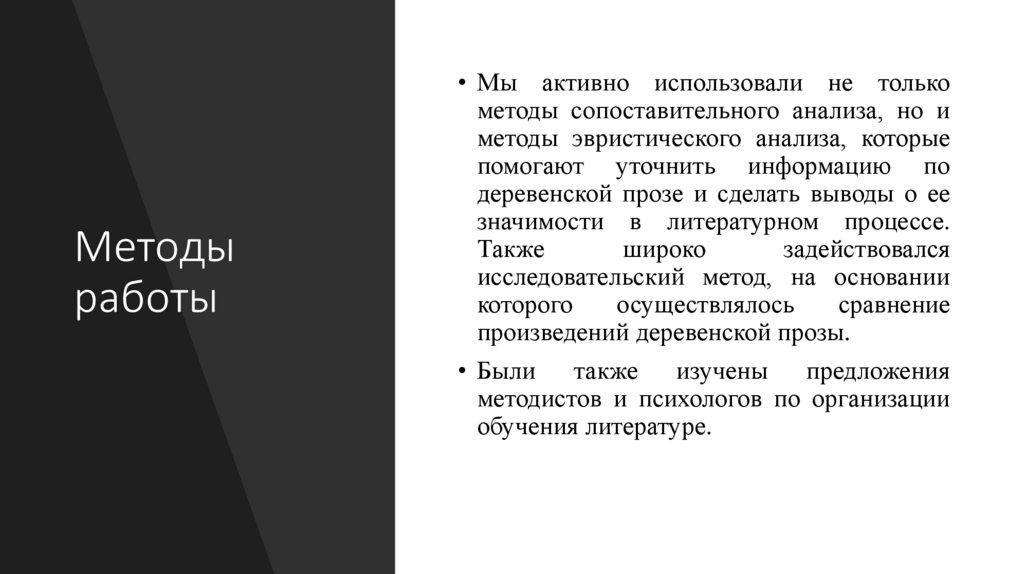 Цитататный план по рассказу уроки французского. Цитатный план рассказа юшка.