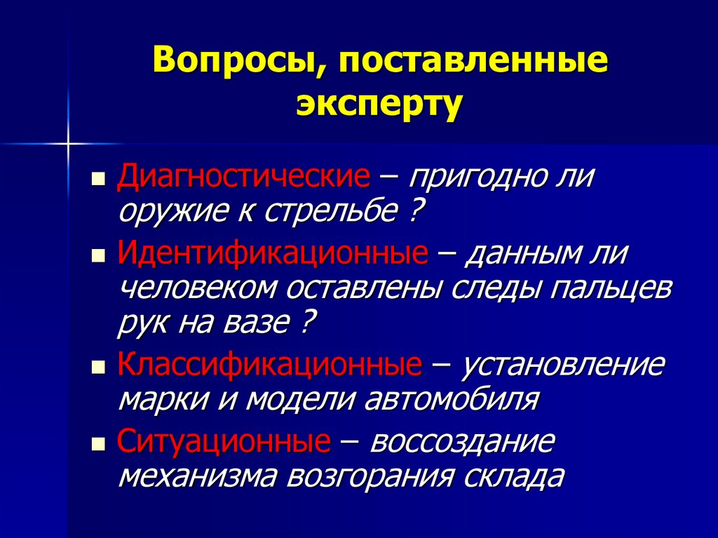 Поставь эксперт