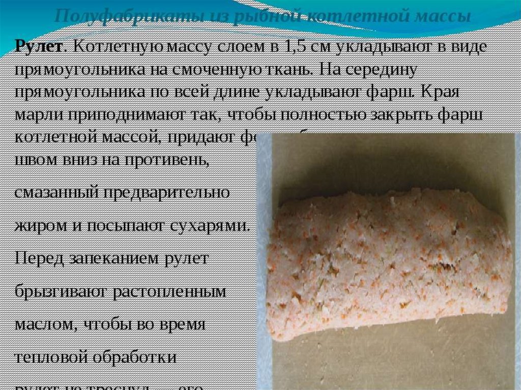 Рецепт рулета из котлетной массы