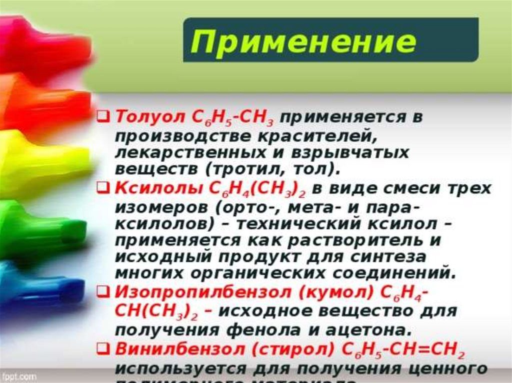 Применение бензола. Толуол применение. Толуол область применения. Применение толуола в синтезе лекарственных веществ. Толуол где применяется.