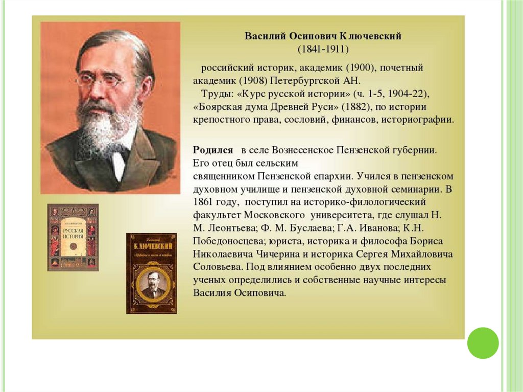 Знаменитые истории. Знаменитые люди Пензы и Пензенской области. Известные земляки Пензенской области. Известные люди Пензенской области 20 века. Известные Писатели Пензенской области.