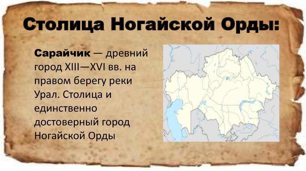 Ногайская орда культура. Исторические территории Брянской области. Брянская область города Брянской области. История Брянского края 3 класс. Исторические границы Брянской области.