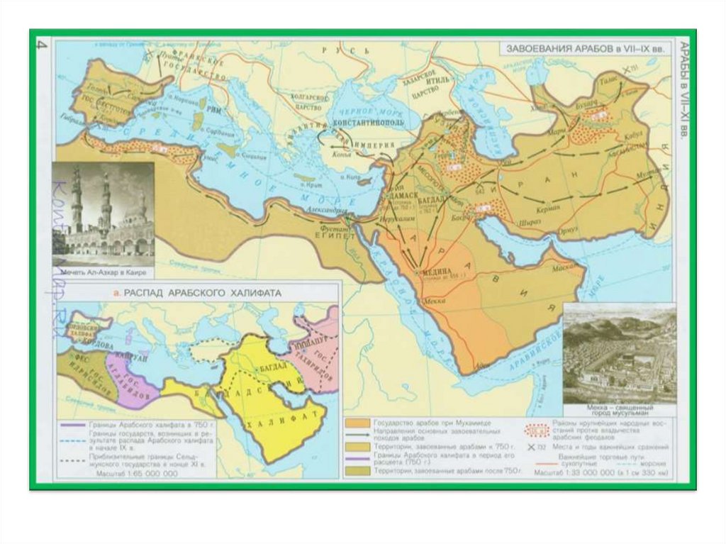 Арабские завоевания карта