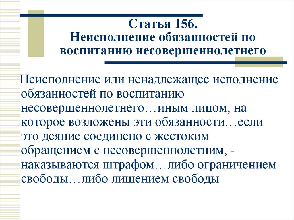 Обязанности по воспитанию несовершеннолетнего