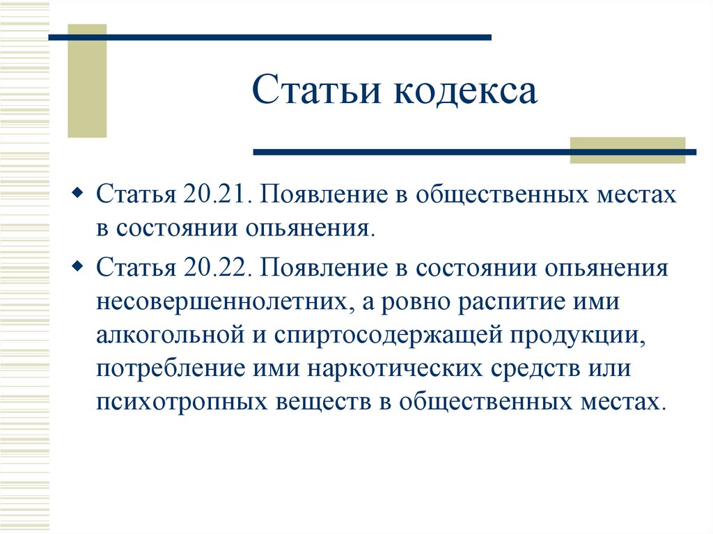 Ст 51 УПК. Материальная ответственность вожатого..