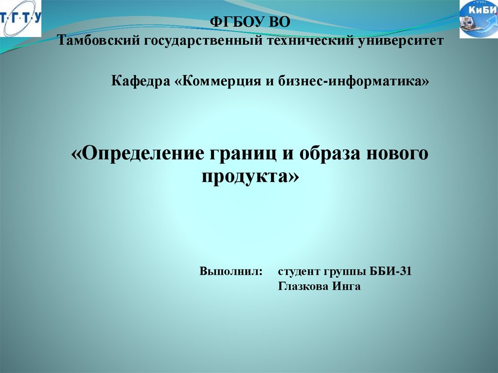 Презентация продукта онлайн