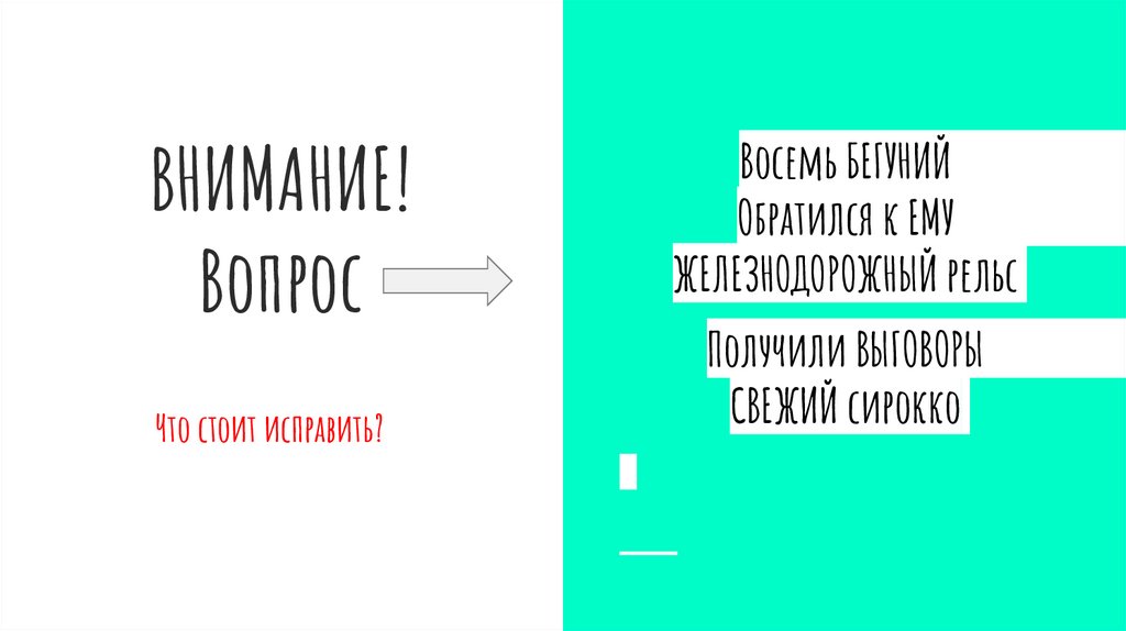 ВНИМАНИЕ! Вопрос