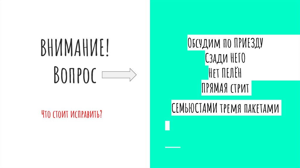 ВНИМАНИЕ! Вопрос