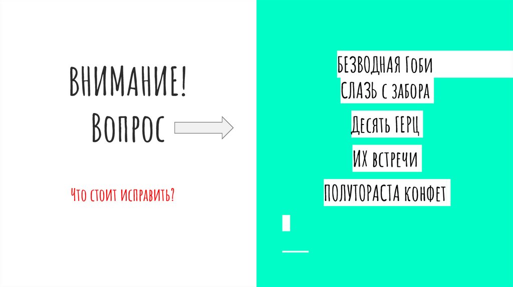 ВНИМАНИЕ! Вопрос