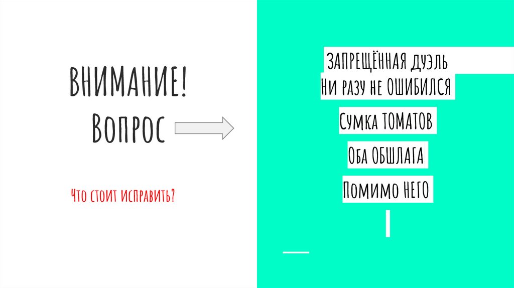 ВНИМАНИЕ! Вопрос