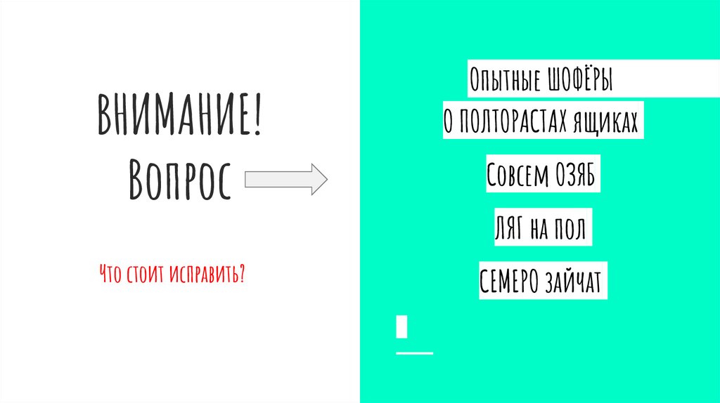 ВНИМАНИЕ! Вопрос