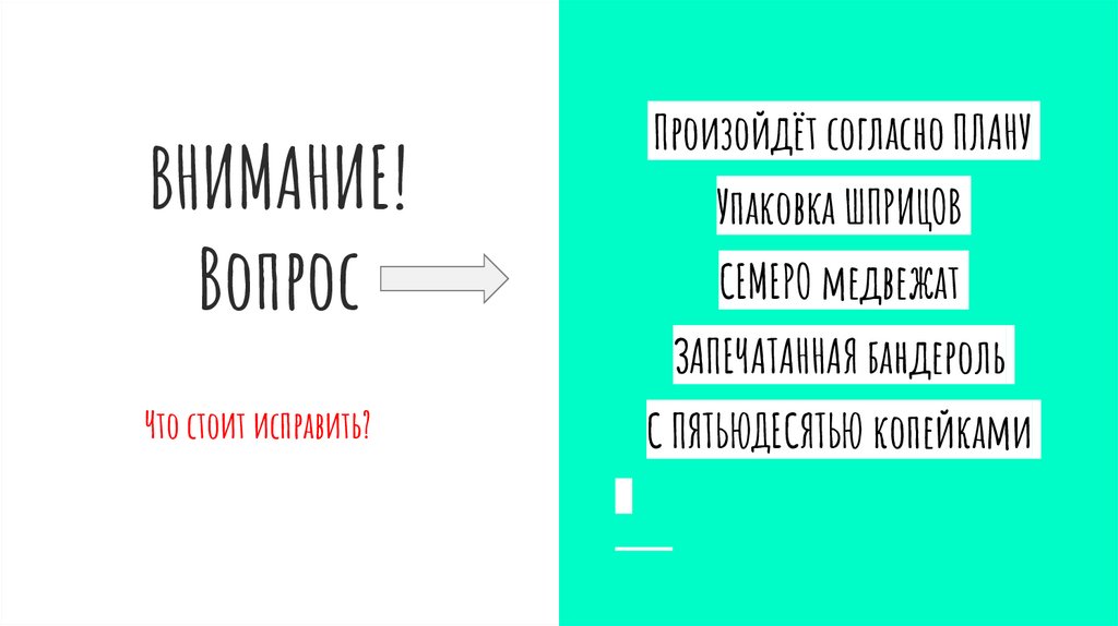 ВНИМАНИЕ! Вопрос