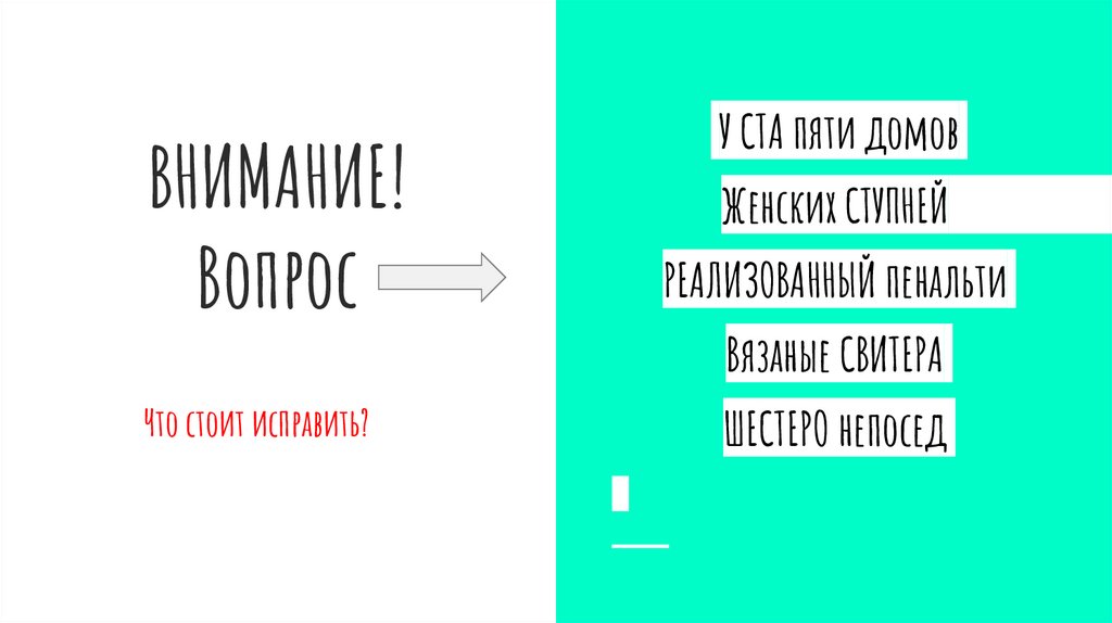 ВНИМАНИЕ! Вопрос