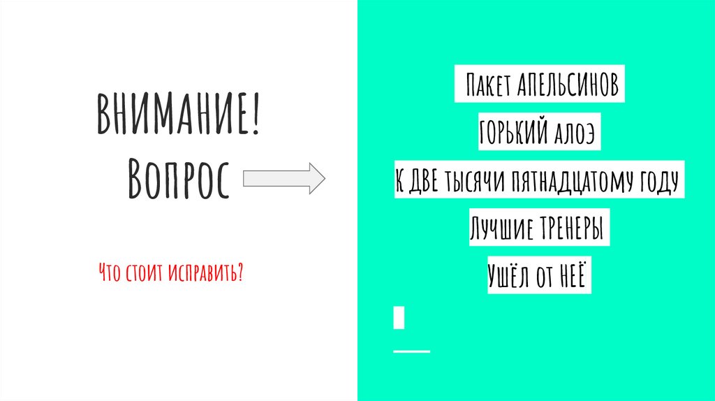 ВНИМАНИЕ! Вопрос