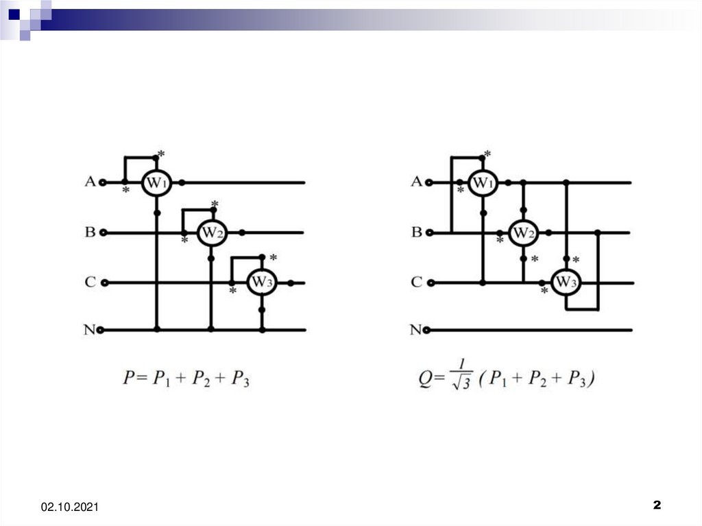 Презентация трехфазные электрические цепи