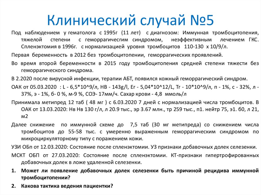 Критерии Rifle Akin множественная миелома. Показания о наличии множественной миеломы.